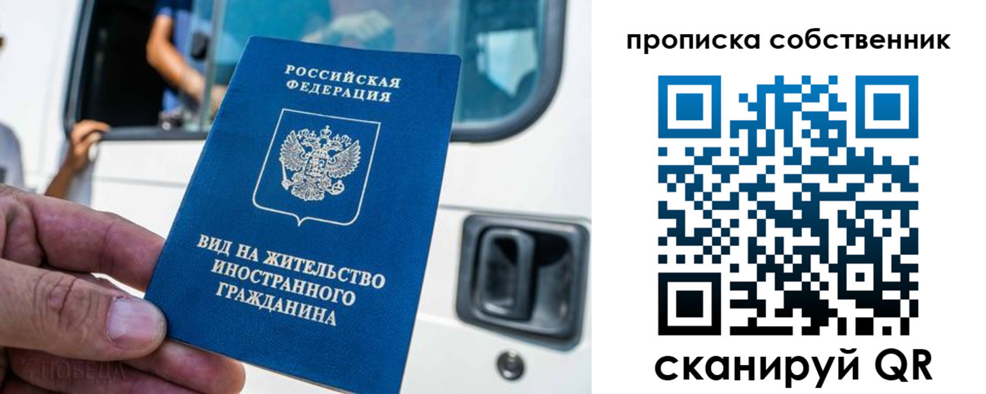 временная регистрация 2025 в Абдулино