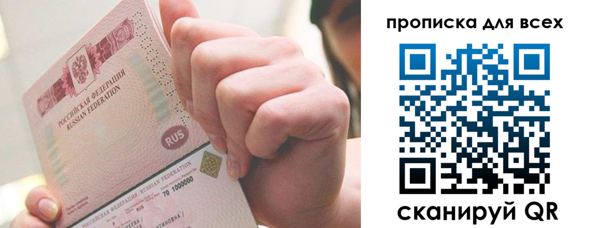 прописка в квартире в Абдулино