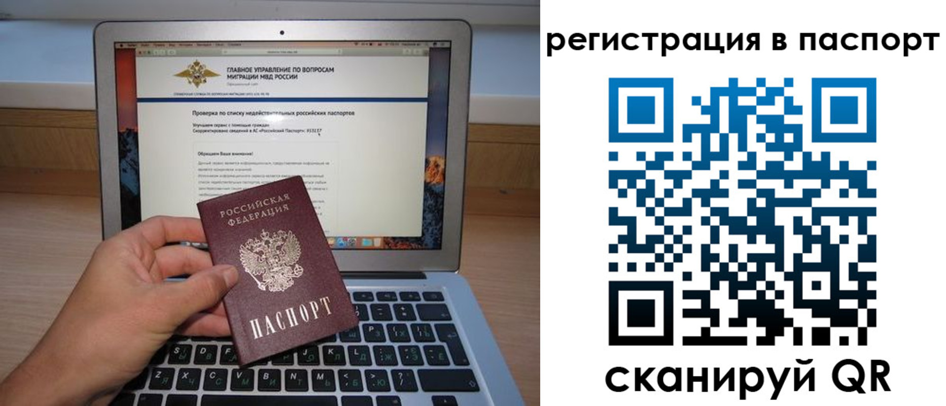прописка паспорт в Абдулино