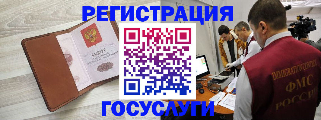 прописка от собственника в Абдулино