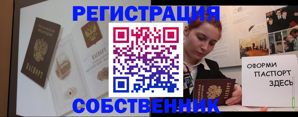 прописка паспорт в Абдулино